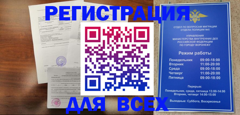 прописка поиск в Северной Осетии
