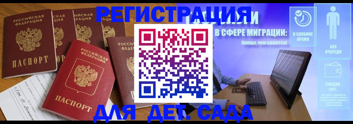 временная регистрация 2025 в Северной Осетии